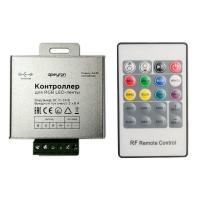 Контроллер RGB Apeyron с пультом 12/24V 04-39 Алматы