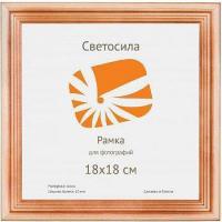 Фоторамка Светосила сосна c20 18х18 (50шт.) (50/700) Б0030547