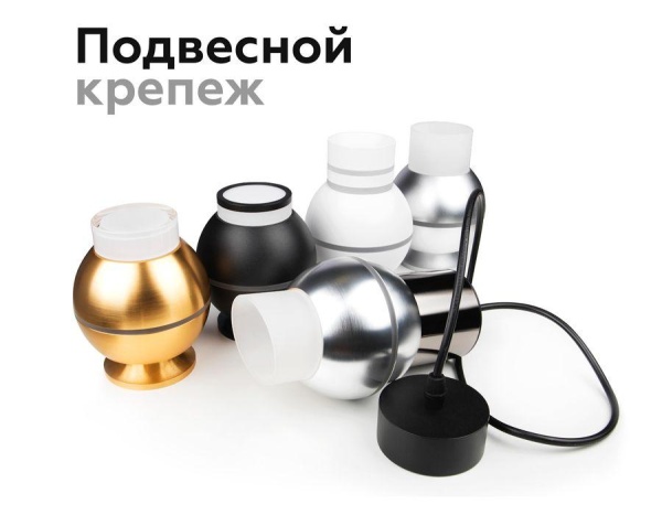 Основание для светильника Ambrella light DIY Spot A2301 Алматы