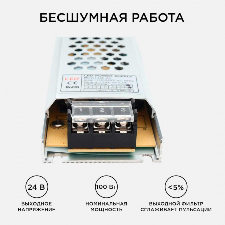 Блок питания Apeyron 24V 100W IP20 4,16A 03-71 Алматы