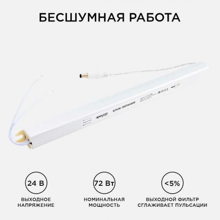 Блок питания Apeyron 24V 72W IP20 3A 03-98 Алматы