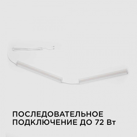Линейный светодиодный светильник Apeyron TOUCH 30-01 Алматы