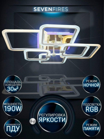 Потолочная светодиодная люстра Seven Fires Adzhira WD7500/6C-WT-FGD-RGB