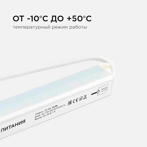 Блок питания Apeyron 24V 24W IP20 1A 03-96 Алматы