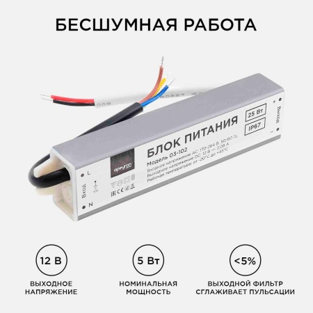 Блок питания Apeyron 12V 25W IP67 2,08A 03-102 Алматы
