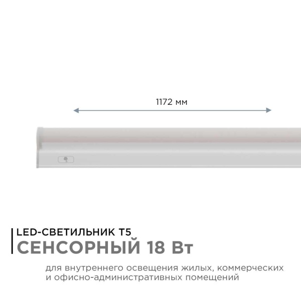 Линейный светодиодный светильник Apeyron TOUCH 30-07 Алматы