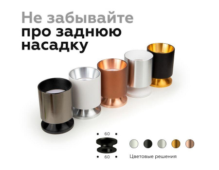 Корпус светильника Ambrella light DIY Spot C6301 Алматы