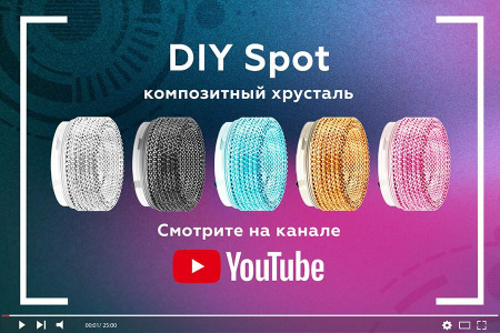 Насадка передняя Ambrella light DIY Spot N7194 Алматы