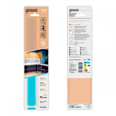 Модульный светодиодный светильник Gauss K 9021531235 Алматы