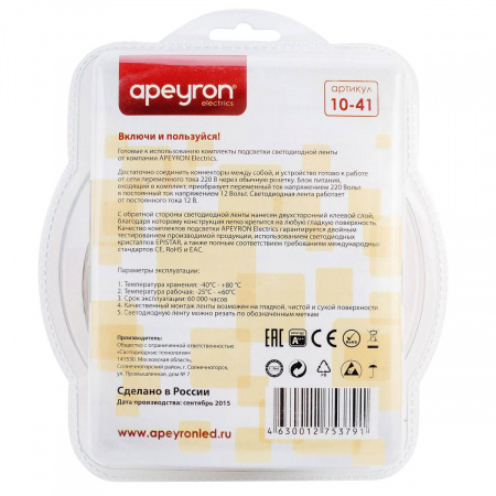 Светодиодная лента Apeyron 7,2W/m 30LED/m 5050SMD теплый белый 5M 10-41 Алматы