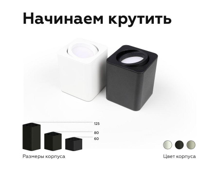 Насадка передняя поворотная Ambrella light DIY Spot N7711 Алматы