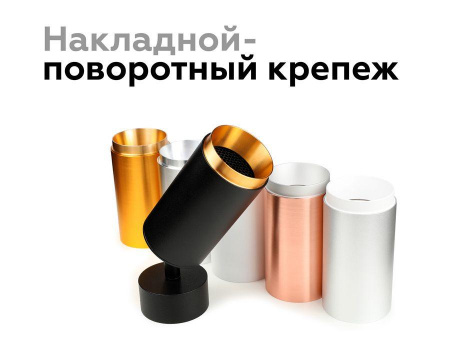 Насадка передняя Ambrella light DIY Spot N6123 Алматы