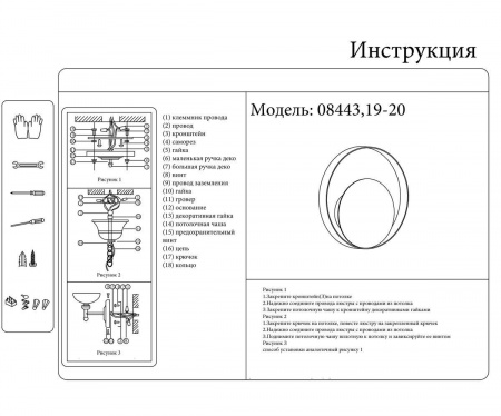 Бра Kink Light Алона 08443,19-20