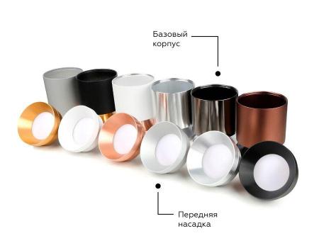 Насадка передняя Ambrella light DIY Spot N7035 Алматы