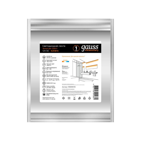Светодиодная влагозащищенная лента Gauss 4,8W/m 60LED/m 2835SMD теплый белый 5M 356000105 Алматы