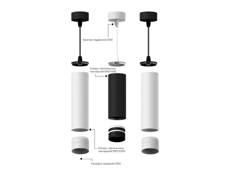 Основание для светильника Ambrella light DIY Spot A2301 Алматы