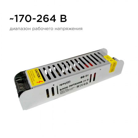 Блок питания Apeyron 24V 60W IP20 2,5A 03-63 Алматы