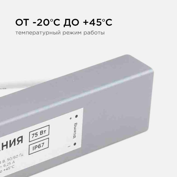Блок питания Apeyron 12V 75W IP67 6,25A 03-105 Алматы