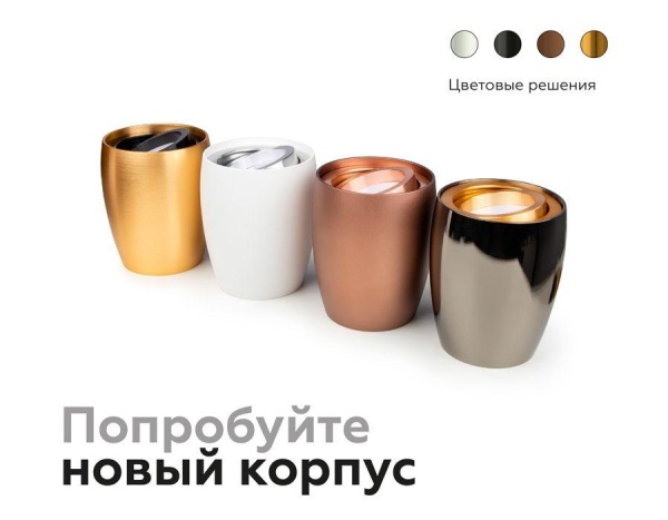 Корпус светильника Ambrella light DIY Spot C1123 Алматы