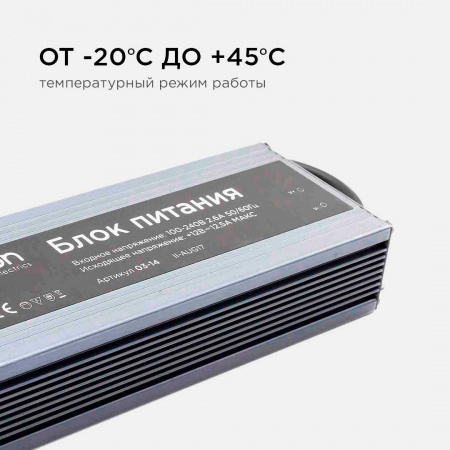 Блок питания Apeyron 12V 150W IP67 12,5A 03-14 Алматы
