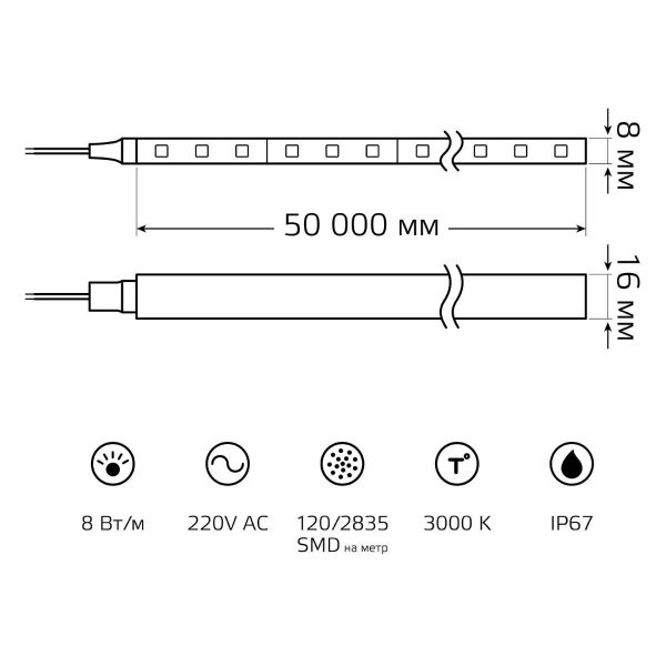 Гибкий неон Gauss 8W/m 120LED/m 2835SMD теплый белый 50M 311000108 Алматы
