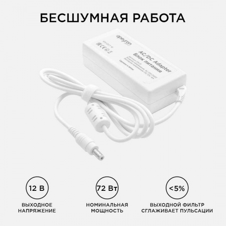 Блок питания Apeyron 12V 72W IP44 6A 03-21 Алматы