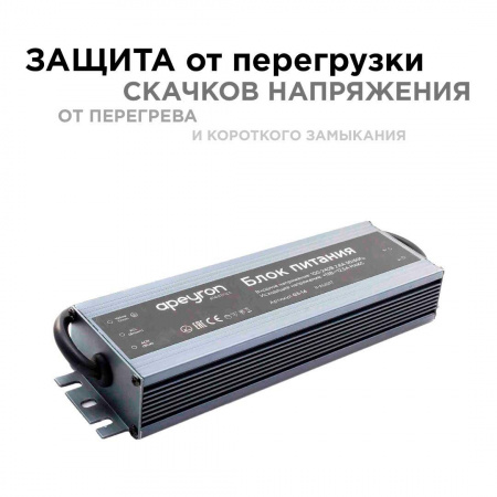 Блок питания Apeyron 12V 150W IP67 12,5A 03-14 Алматы