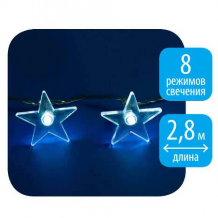 Светодиодная гирлянда Uniel звездочки 220V белый ULD-S0280-020/DTA White IP20 STARS 07920