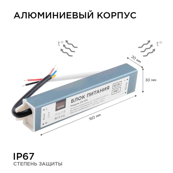 Блок питания Apeyron 12V 40W IP67 3,33A 03-103 Алматы