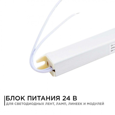 Блок питания Apeyron 24V 72W IP20 3A 03-98 Алматы