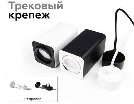 Корпус светильника Ambrella light DIY Spot C7807 Алматы