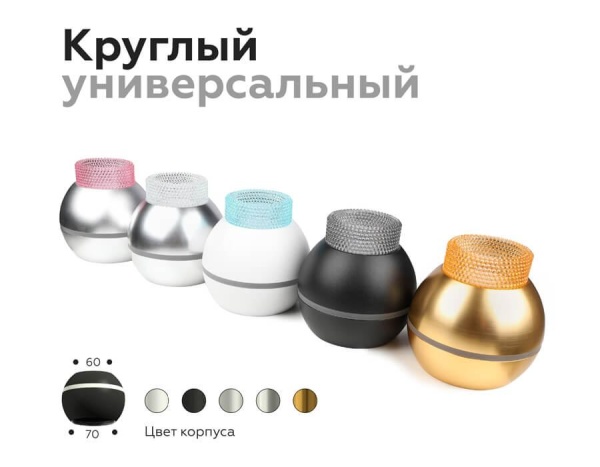 Насадка передняя Ambrella light DIY Spot N6150 Алматы