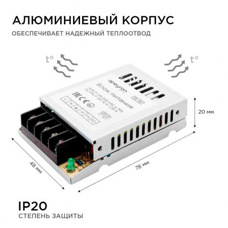 Блок питания Apeyron 12V 15W IP20 1,25 03-01 Алматы