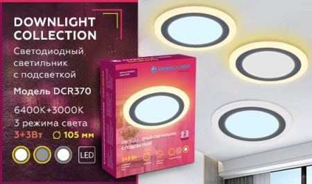 Встраиваемый светодиодный светильник Ambrella light Downlight DCR370 Алматы