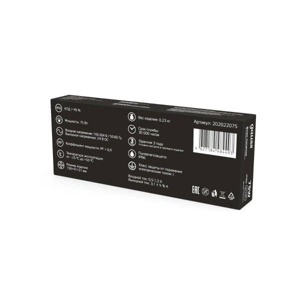 Блок питания Gauss 75W 24V IP66 202022075 Алматы
