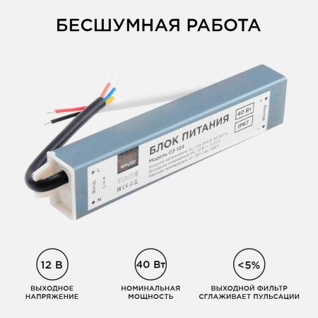 Блок питания Apeyron 12V 40W IP67 3,33A 03-103 Алматы