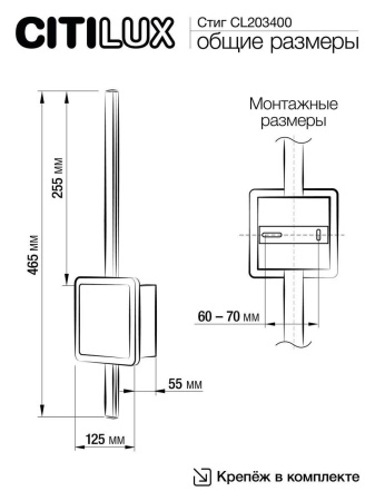 Бра Citilux Стиг CL203400