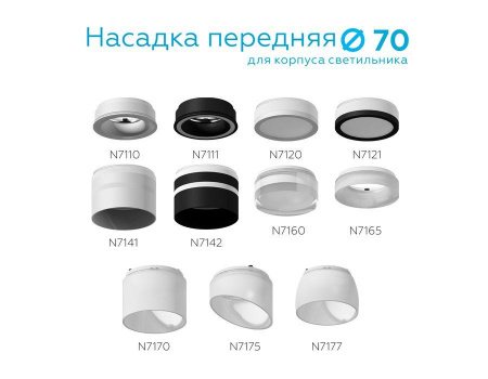 Корпус светильника Ambrella light DIY Spot C7663 Алматы
