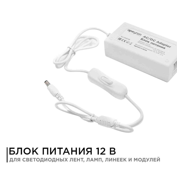 Блок питания Apeyron 12V 36W IP44 3A 03-76 Алматы