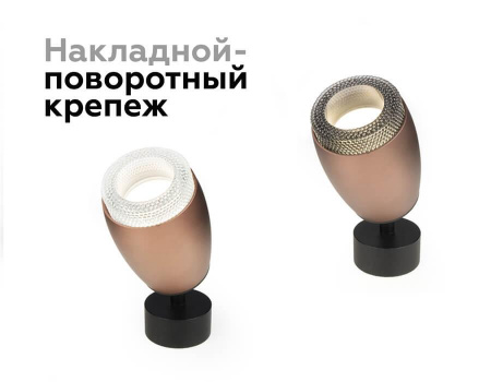 Насадка передняя Ambrella light DIY Spot N7194 Алматы