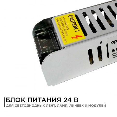 Блок питания Apeyron 24V 60W IP20 2,5A 03-63 Алматы