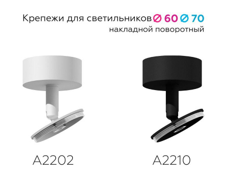 Основание для спота Ambrella light DIY Spot A2210 Алматы