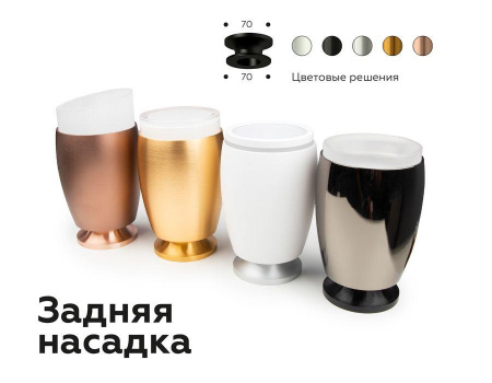 Насадка передняя поворотная Ambrella light DIY Spot N7004 Алматы