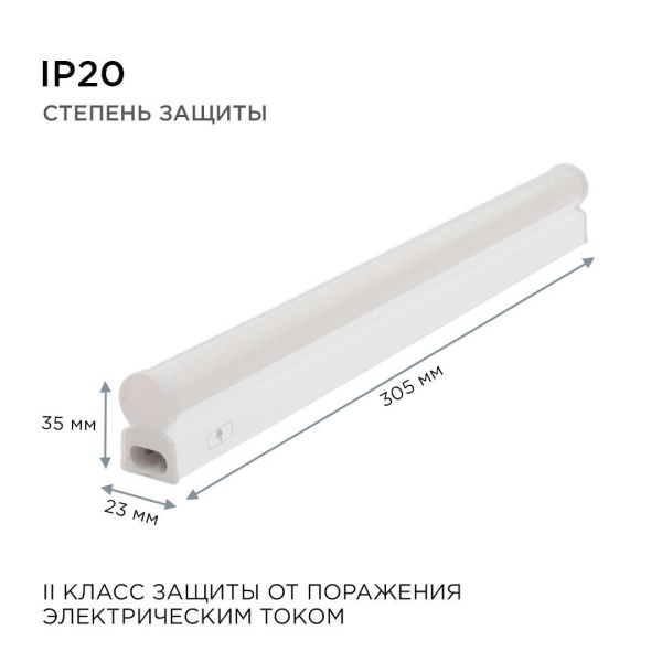 Линейный светодиодный светильник Apeyron TOUCH 30-02 Алматы