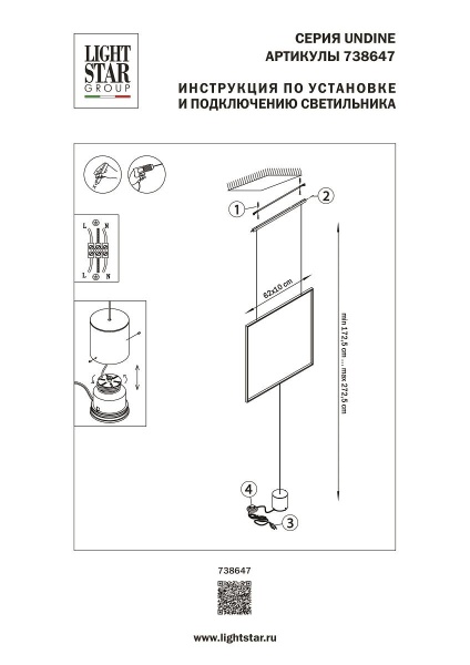 Торшер Lightstar Undine 738647