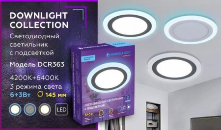 Встраиваемый светодиодный светильник Ambrella light Downlight DCR363 Алматы