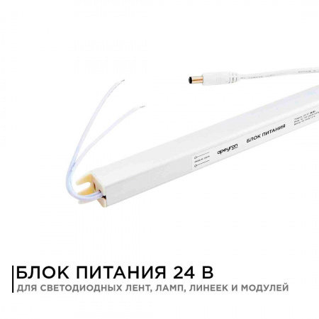 Блок питания Apeyron 24V 36W IP20 1,5A 03-97 Алматы