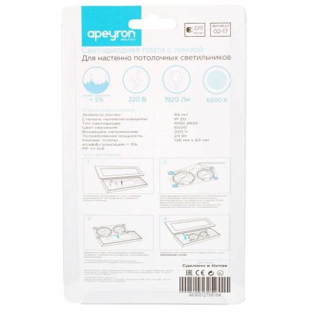 Светодиодный модуль Apeyron 02-17 Алматы