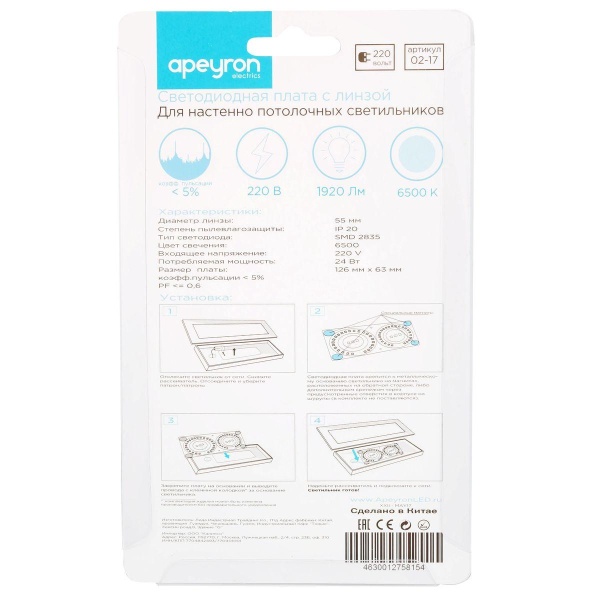 Светодиодный модуль Apeyron 02-17 Алматы