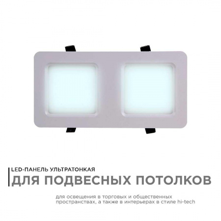 Встраиваемый светодиодный светильник Apeyron 42-014 Алматы